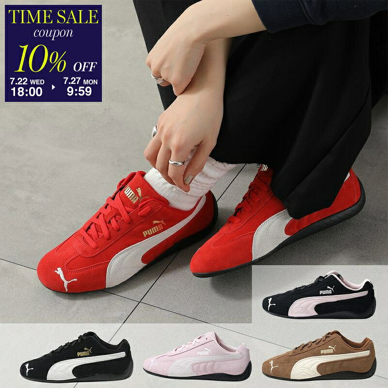 楽天市場】puma スピードキャット（カラーレッド）（靴）の通販