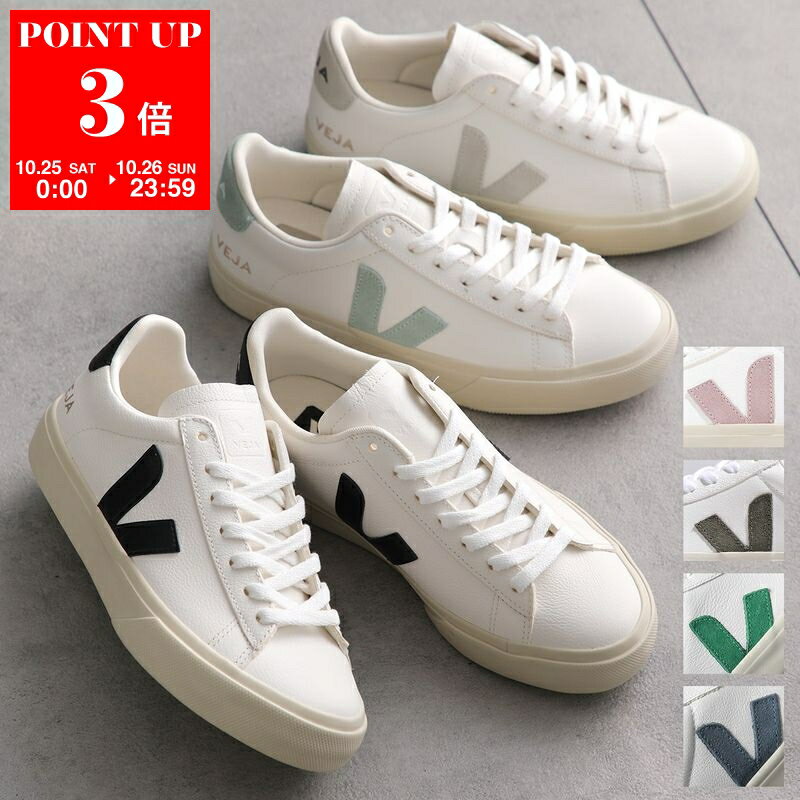 VEJA ヴェジャ スニーカー CAMPO カンポ レディース レザー ローカット シューズ 靴 カラー10色