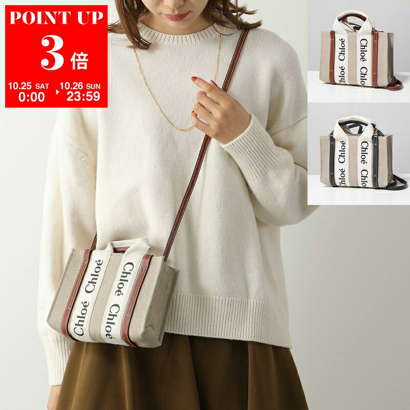 Chloe クロエ ショルダーバッグ WOODY MINI ウッディ ミニ CHC22AP237I26 レディース リネン キャンバス×レザー トート ハンドバッグ ロゴ 鞄 カラー2色