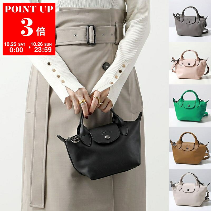 楽天市場】ロンシャン グレー（ショルダーバッグ