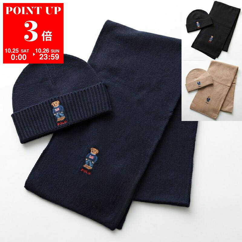 Polo Ralph Lauren ポロラルフローレン ニット帽 マフラー PC1367 メンズ 2点セット テディベア ロゴ刺繍 ニットキャップ ビーニー 帽子 カラー3色