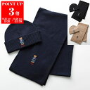 Polo Ralph Lauren ポロラルフローレン ニット帽 マフラー PC1367 メンズ 2点セット テディベア ロゴ刺繍 ニットキャップ ビーニー 帽子 カラー3色