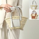 ロエベ バッグ（レディース） LOEWE ロエベ カゴバッグ A223S93X04 327.02.S93 BASKET SMALL BAG レディース 鞄 ラフィア×レザー バスケット ハンドバッグ トート カラー2色