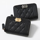 CHANEL シャネル コインケース BOY CHANEL ボーイシャネル A80602 B01489 B01490 94305 レディース ココマーク CCマーク キャビアスキン カードケース ミニ財布 カラー2色