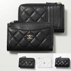 CHANEL シャネル フラグメントケース MATELASSE マトラッセ AP3179 B10583 Y01480 B15532 レディース コインケース カードケース キルティング レザー ココマーク ミニ財布 カラー4色