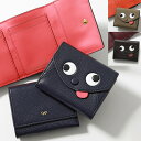 ANYA HINDMARCH アニヤハインドマーチ 三つ折り財布 Zany Mini Tri-Fold Wallet ザニー ミニ 142816 175418 188050 レディース コンパクト財布 ミニ財布 小銭入れ付き カラー3色