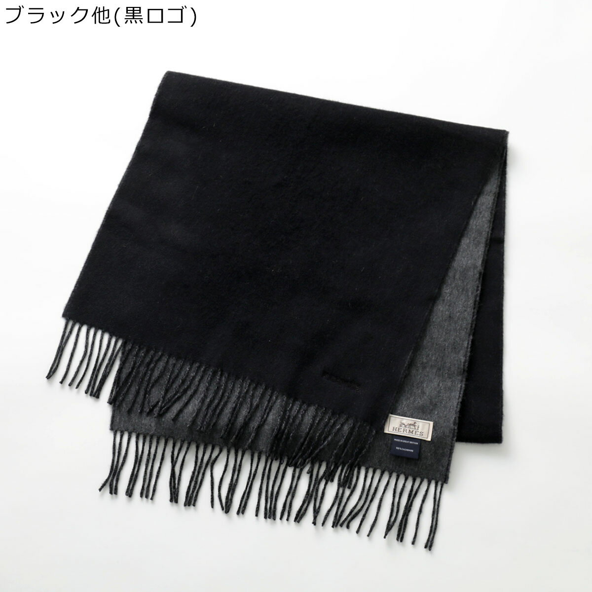 HERMES エルメス マフラー 170×40 レクトヴェルソ Recto Verso H393850T メンズ カ...