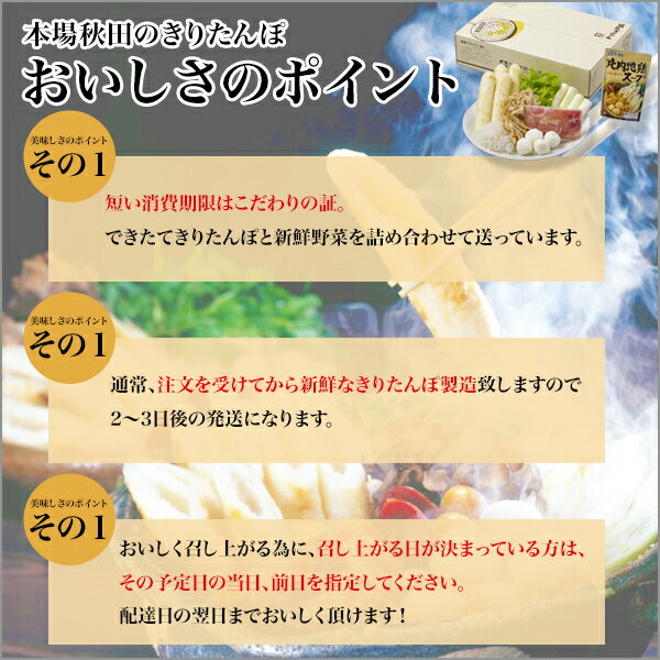 若鶏きりたんぽ鍋セット 野菜付き （2人前）さいとうのきりたんぽ 【敬老の日ギフト/内祝/お返しきりたんぽ鍋/お取り寄せ鍋/グルメ/送料無料】