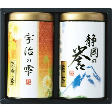 【送料無料】静岡・宇治銘茶詰め合わせ【宇治茶/静岡茶/お茶詰合せ/内祝/お返し/出産内祝い/結婚内祝い/快気祝い/香典返し/法要法事】【楽ギフ_のし宛書】【楽ギフ_包装】02P03Sep16