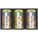 【送料無料】宇治銘茶詰合せ 【煎茶/宇治茶/お茶詰合せ/内祝...