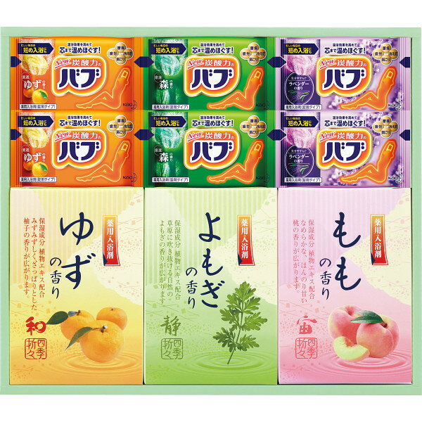 バブ　炭酸　薬用入浴剤セット (BKK-15) 【花王/入浴剤/内祝/出産内祝い/御礼/ギフトセット/結婚内祝い/快気祝い/お返し/香典返し】