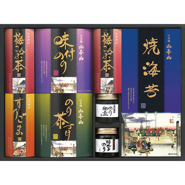 【送料無料】山本山 のりバラエティ詰合せセット 【お歳暮/味のり/お茶漬け/出産内祝い/お礼/御祝い/内祝い/快気祝い/香典返し】