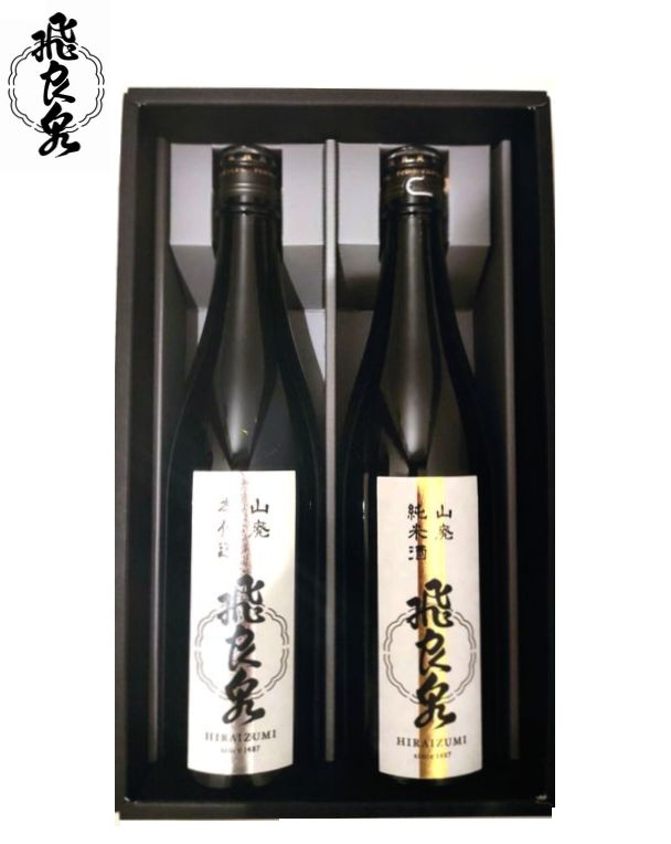 日本酒 飛良泉 酒のいづみセット にかほ 山廃 父の日ギフト