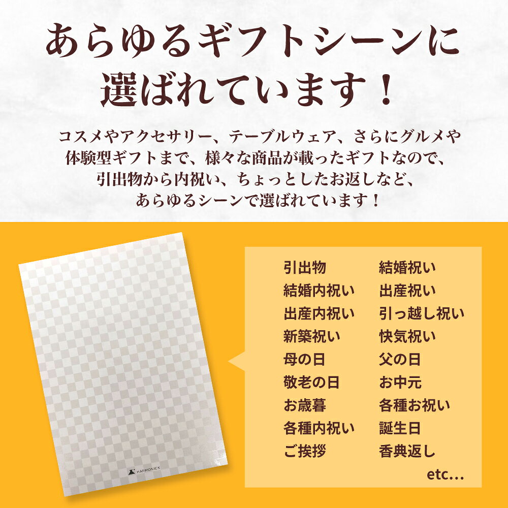 カタログギフト 香典返し 凛 じんちょうげ 55990円コース ハーモニック 【内祝/お...
