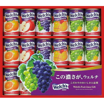 ウェルチ ジュース 100％ 果汁ギフト (WS20)　【お供え/内祝/飲料/詰合せセット/出産内祝い/快気祝い/お返し/お礼】