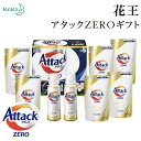 【送料無料】花王 アタックゼロ ギフト K・AB-40 【お中元/快気内祝/洗剤ギフトセット/アタックzero/内祝/出産内祝/お礼/快気祝い/香典返し】