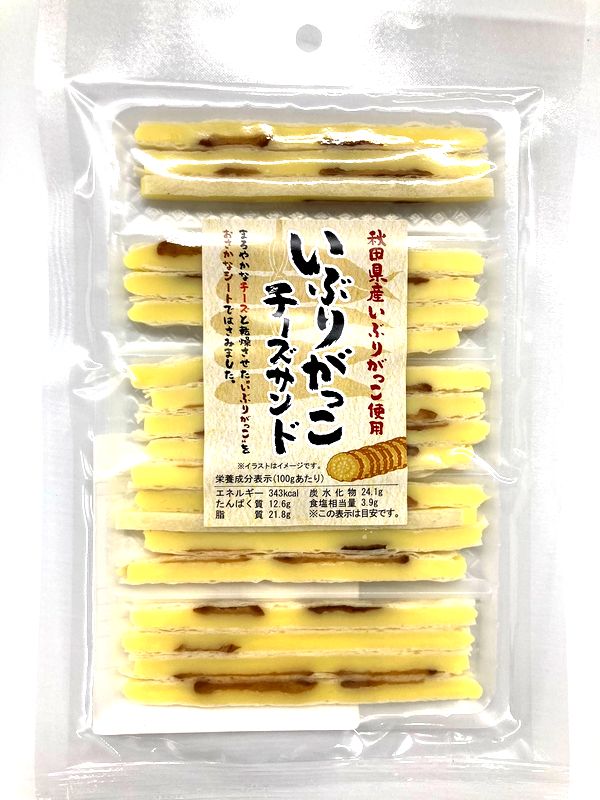 いぶりがっこチーズサンド 60g1袋 秋田県産おつまみ