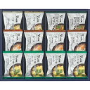 ろくさん亭 道場六三郎 スープ・味噌汁ギフト 12食【美味しいスープ/野菜スープ