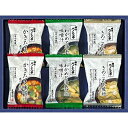 ろくさん亭 道場六三郎 スープ・味噌汁ギフト 6食【美味しいスープ/野菜スープ/