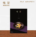 お歳暮 グルメカタログギフト 17380円コース 味景 今紫(いまむらさき)【お歳暮/人気/みかげ/おしゃれ/内祝/出産内祝い/結婚内祝い/快気祝い/香典返し/法要法事/入学祝い】