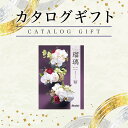 カタログギフト 瑠璃(るり) 33880円コース きんもくせい シャディ 【ギフトカタログ プレゼント 出産内祝い 結婚内祝い 出産祝い 結婚祝い お返し 香典返し 快気祝い お祝い返し お歳暮 御歳暮 誕生日 法人 まとめ買い 大量】