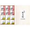 母の日ギフト 紀州南高梅 2種12粒(個包装)セット【お返し/出産内祝い/お礼/御祝い/内祝い/快気祝い/香典返し】