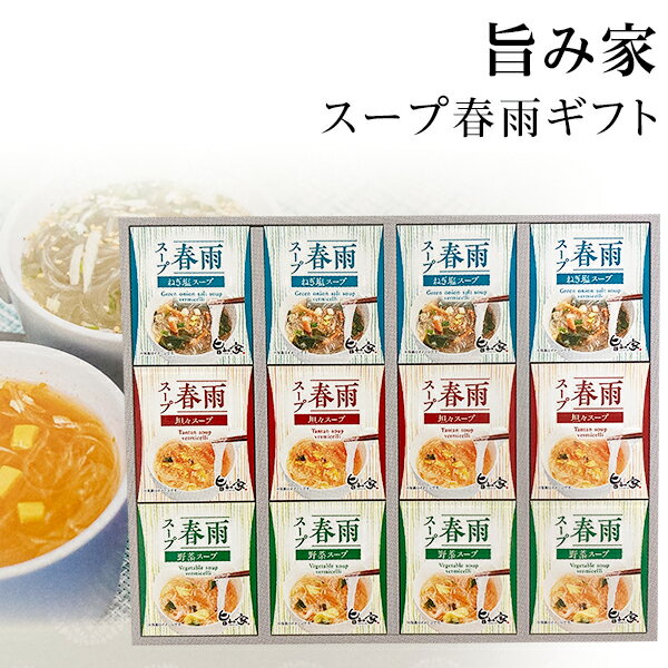 ●1000円ポッキリ【薬膳風スープセット】 25g×2パック耀盛號（ようせいごう・ヨウセイゴウ）