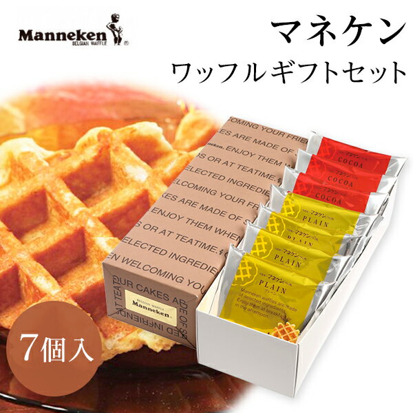 乐天商城 - 母の日 マネケン ワッフルギフトセット 7個【母の日/バレンタインギフト/内祝/お返し/出産内祝い/結婚内祝い/快気祝い/香典返し】