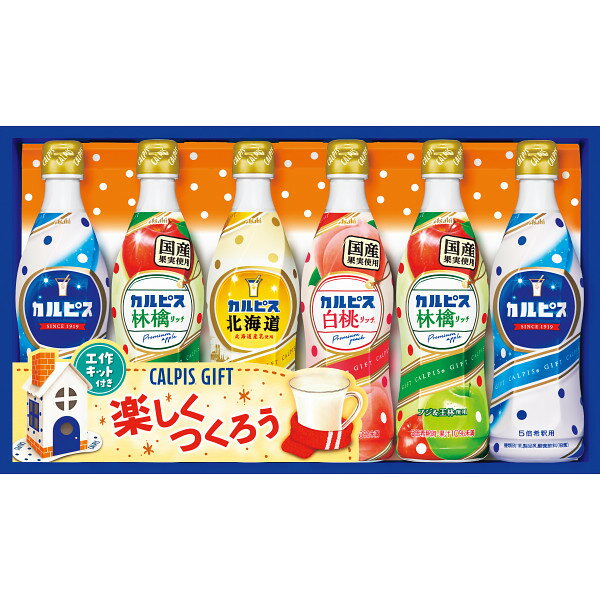 カルピス ギフト 6本 【お歳暮/カルピス/飲料/詰合せセット/出産内祝い/快気祝い/お返し/お礼】