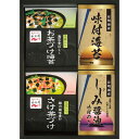 母の日ギフト 永谷園 お茶漬け・有明海産味付海苔 NYA-20【お返し/のり/内祝/御礼/ギフトセット/結婚内祝い/快気祝い/香典返し】
