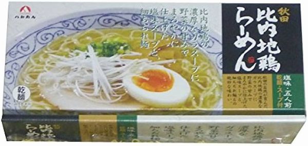 秋田 比内地鶏らーめん 塩味 5人前 乾麺・スープ付 八郎めん 【ギフト/お返し/誕生日/御礼/出産内祝い/結婚内祝い/快気祝い/香典返し/ギフトセット】