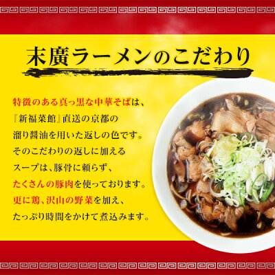 maruichipart1 秋田の名店 末廣ラーメン・ヤキメシの素セット(らーめん6食・ヤキメシの素2袋(10食分)) あす楽【プレゼント/ギフト/お返し/誕生日/御礼/出産内祝い/結婚内祝い/快気祝い/香典返し/ギフトセット】 画像2