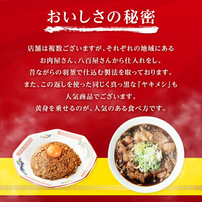 maruichipart1 秋田の名店 末廣ラーメン・ヤキメシの素セット(らーめん6食・ヤキメシの素2袋(10食分)) あす楽【プレゼント/ギフト/お返し/誕生日/御礼/出産内祝い/結婚内祝い/快気祝い/香典返し/ギフトセット】 画像3