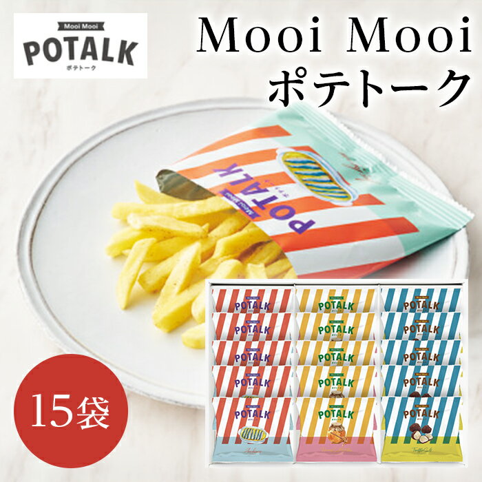 Mooi Mooi ポテトーク 3種15袋入り MMP30