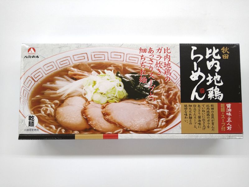 秋田 比内地鶏らーめん しょうゆ 5人前 乾麺・スープ付 八