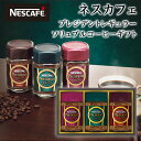 ネスカフェ プレジデント　　コーヒー ネスカフェ プレジデント コーヒーギフト N30-PS 【コーヒーセット/出産内祝い/お礼/内祝い/快気祝い/香典返し】