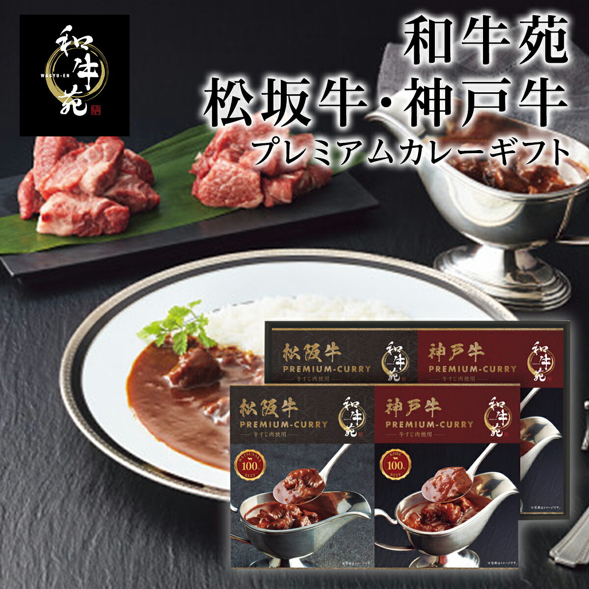 楽天市場】松坂牛カレー、近江牛カレー、神戸牛カレーの通販 楽天市場】松坂牛カレー、近江牛カレー、神戸牛カレーの通販