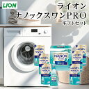 お中元 ライオン ナノックスワンPROギフトセット LPS-40 ナノックス 洗剤ギフト セット 出産内祝い お礼 内祝 セット 快気祝い 香典返し スーパーn...
