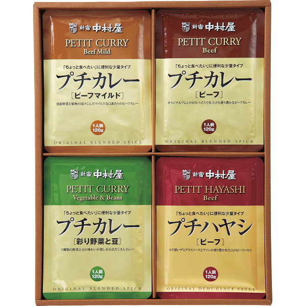 大切な方へ贈るお祝いやプレゼントに最適なギフト対応を承ります。各商品に付いているアイコンの説明は以下の通りです。 用途にあった包装紙をお選び下さいませ。ご指定がない場合、用途にあった包装紙にて対応させていただきます。 各用途に合わせたのし対応可能です！ 備考欄にのしの内容をご記入する欄がございますのでそちらへご記入お願い致します。 ご購入時、定型分のメッセージカードをのし・ラッピングの箇所よりお選びできます。 ・箱の大きさ→28.2cm×36.5cm×4cm・重量→1.8kg●プチカレービーフ・プチカレービーフマイルド・プチカレー彩り野菜と豆・プチハヤシビーフ各120g×3（計12袋）（全てレトルト）新宿中村屋 純欧風ビーフカリー詰合せ ・箱の大きさ→28.2cm×36.5cm×4cm・重量→1.8kg●プチカレービーフ・プチカレービーフマイルド・プチカレー彩り野菜と豆・プチハヤシビーフ各120g×3（計12袋）（全てレトルト）