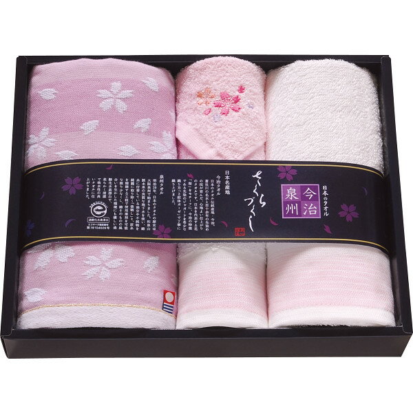 お歳暮 今治泉州さくらづくし フェイス2枚・ハンドタオル1枚・タオルハンカチ1枚セット 【今治タオルセット/日本製/タオルギフト/桜/挨拶/退職/内祝/出産内祝い/御礼/ギフトセット/快気祝い/お返し/香典返し】