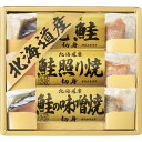 母の日ギフト 北海道 鮭三昧 3入り【お返し/出産内祝い/お礼/御祝い/内祝い/快気祝い/香典返し】