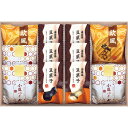 小豆パイ・欧風せんべい 和菓子詰合せ DW-25R【母の日/ギフト/入学内祝/御礼/退職/スティックコーヒー/出産内祝い/お礼/内祝い/快気祝い/香典返し】
