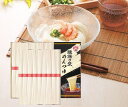 そうめん 揖保乃糸 上級品 手延素麺 つゆ付き 2段重ね JT50 父の日 御中元 内祝 快気祝い 出産祝い 香典返し 揖保の糸