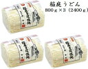 内容量 稲庭うどん　800g×3 賞味期限 2年 原材料 小麦粉（国内製造）、でん粉、食塩 保存方法 常温で保存をお願い致します。 ※多少の長さ・大きさにバラつきがございます