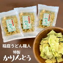 母の日ギフト かりんとう のり平 93g×3袋 磯のり塩風味 稲庭うどん職人が造るかりんとう 国産小麦