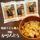 母の日ギフト かりんとう くろかり殿 93g×3袋 沖縄黒糖使用 第13回チーム・シェフ・コンクール受賞 稲庭うどん職人が造るかりんとう 国産小麦