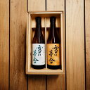 父の日ギフト 日本酒 雪の茅舎 純米吟醸・山廃本醸造セット 化粧箱入り 由利本荘市 お中元 父の日ギフト お酒 秋田 日本酒 内祝お返し 出産内祝い 結婚内祝い...