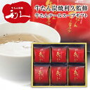 牛たん 炭焼利休監修 牛たんテールスープギフト 6食 【高級/お歳暮/お返し/内祝/人気】