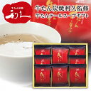 母の日ギフト 牛たん 炭焼利休監修 牛たんテールスープギフト 8食 【高級/お歳暮/お返し/内祝/人気】