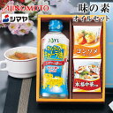 味の素 調味料ギフト L-A サラダ油ギフト【お中元/お供え/入学内祝/出産内祝い/お礼/御祝い/内祝い/快気祝い/香典返し/法事】